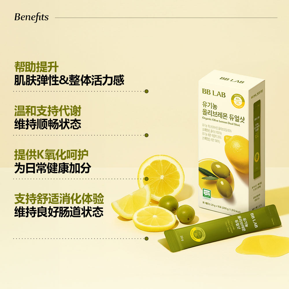 河智苑推荐BBLAB韩国明星同款橄榄柠檬汁抗氧空腹健康20gx10袋,淘宝优惠券,粉丝福利购,淘宝优惠卷