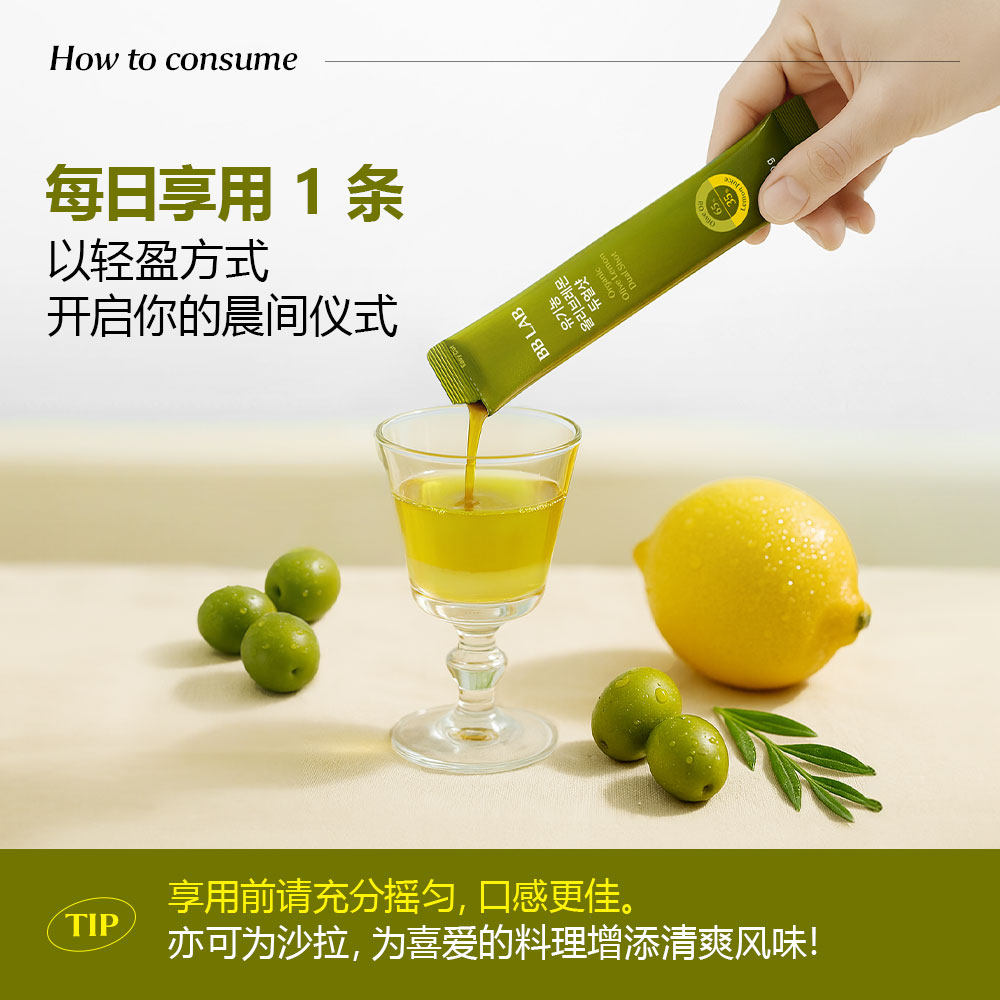 河智苑推荐BBLAB韩国明星同款橄榄柠檬汁抗氧空腹健康20gx10袋,淘宝优惠券,粉丝福利购,淘宝优惠卷