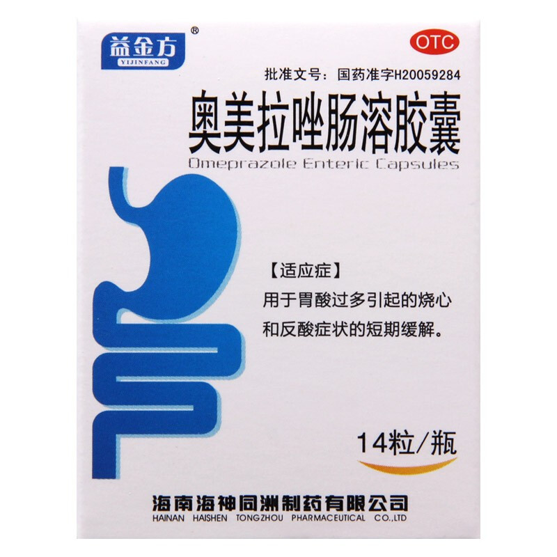 益金方 奥美拉唑肠溶胶囊 20mg*14粒/盒 烧心 反酸症状的短期缓解 - 图3