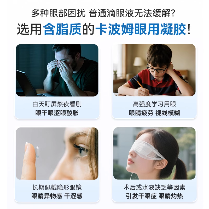 安瞧干眼症白加黑眼用凝胶滴眼液缓解眼干涩疲劳人工泪液