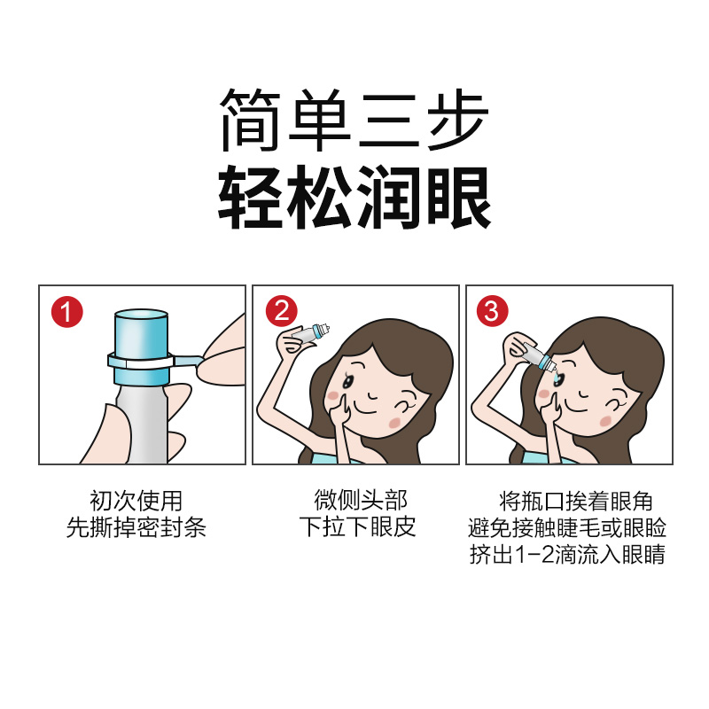 【自营】安瞧干眼症0.2%玻璃酸钠滴眼液隐形眼镜iGel人工泪液