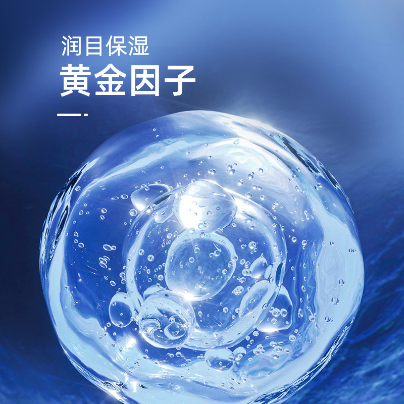 安瞧人工泪液干眼症滴眼液 AGEPHAPharma海外国际五官用药