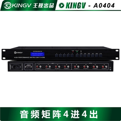 Audio matrix 4 in 4 out with remote controlled serial port support dual track stereo switcher meeting 4x4 *A0404