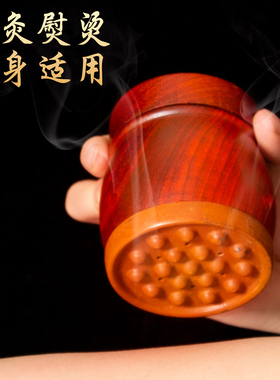 红砭石面部艾灸按摩桃花灸罐脸小部专用艾灸仪器砭石艾灸器具大全