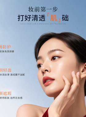 水木郡羚水光感隔离防护乳保湿水润修颜提亮肤色防水防汗妆前乳
