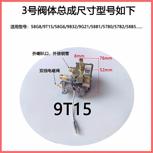 适用老板燃气灶阀体 7B13/7G05/7G10/9B26/9B28/9G80点火开关总成 - 图2