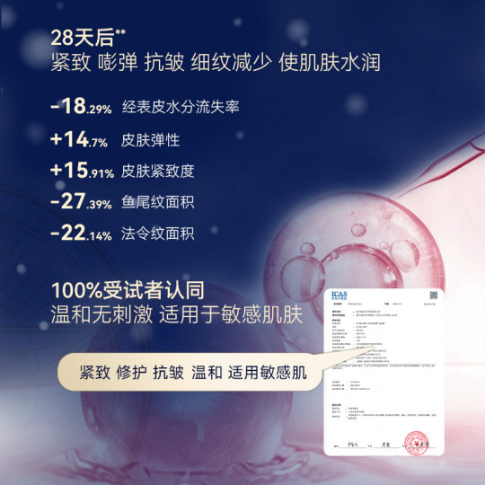 CODE MINT纨素之肤冰美式补水面膜紧致保湿抗皱