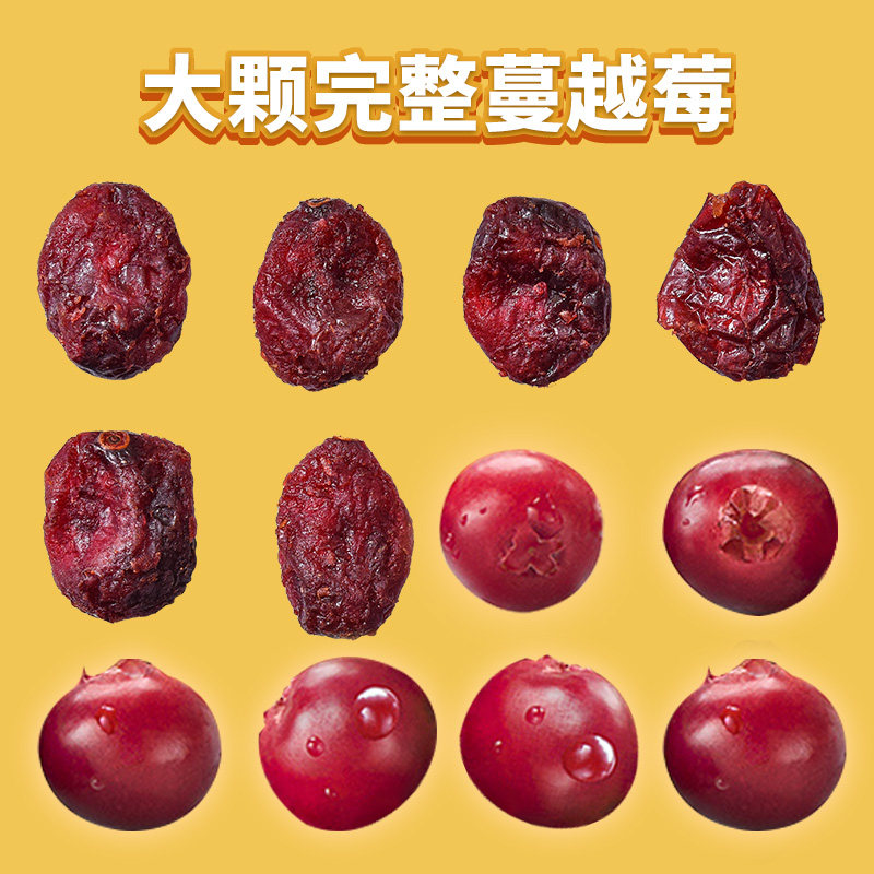 德国原装进口软质蔓越莓干即食果干 思贝格蔓越莓干