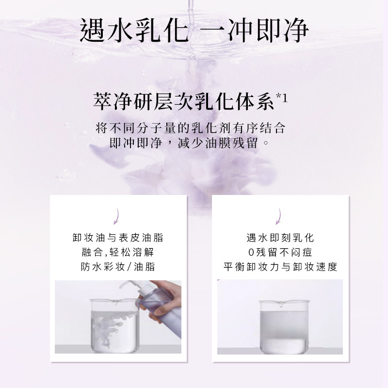 浣肌卸妆油眼唇脸面部全脸用温和清洁植物油敏感肌深层清洁易乳化