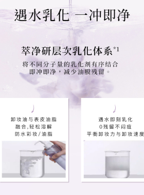 Sen7es浣肌温和清洁卸妆油敏感肌