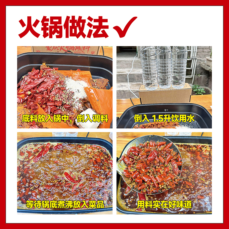 愉快火锅牛油底料火锅调料重庆老火锅火锅底料锅包烫麻辣天水料-图0