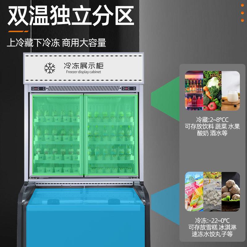 立式组合冰柜饮料冰淇淋组合立式冷藏冷冻一体雪糕展示柜生鲜 - 图0