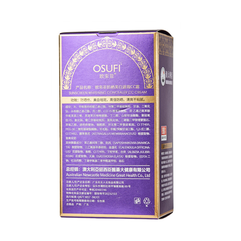 欧束菲院线轻薄透气清爽不粘腻SPF50+防晒美白遮瑕CC霜防晒伤 - 图2