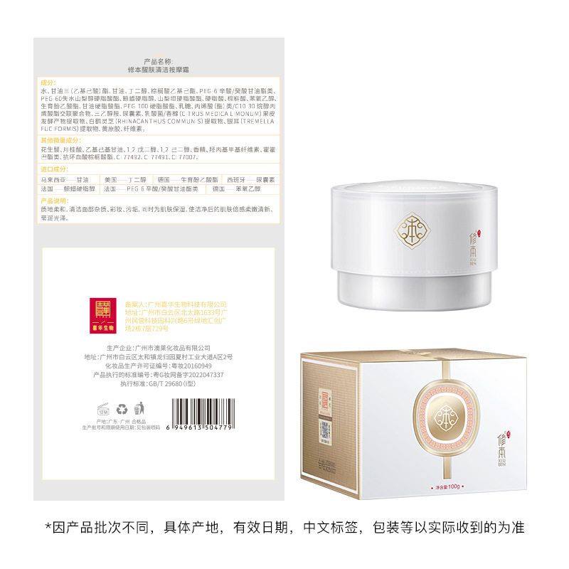 面部护理面霜清洁按摩抗氧去角质醒肤膏紧致按摩卸妆深层膏修本,淘宝优惠券,粉丝福利购,淘宝优惠卷