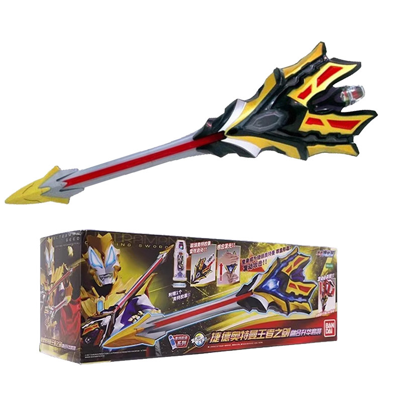 【自营】万代奥特曼捷德升华器变身器王者之剑融合升华套装带胶囊,淘宝优惠券,粉丝福利购,淘宝优惠卷