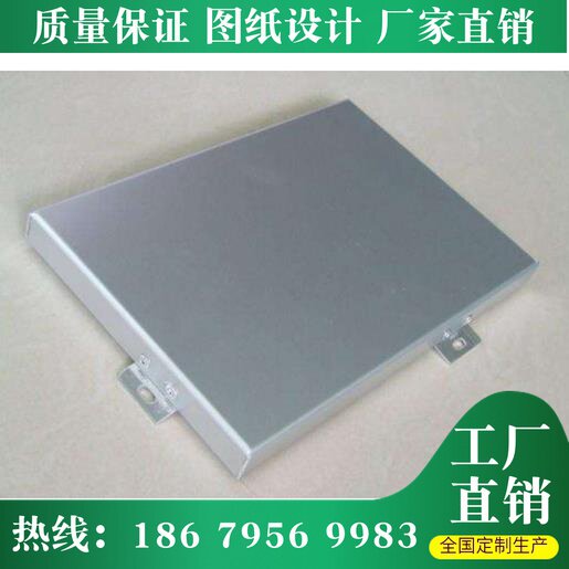 氟碳铝单板幕墙i造型板广告门头外墙装饰材料折弯新型建材铝单板/