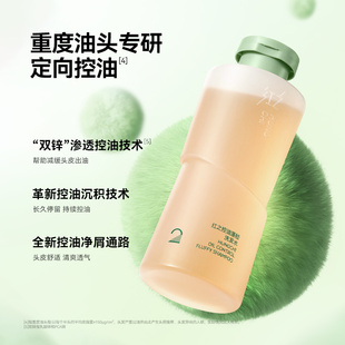红之蓬松控油洗发水清爽洗护去油