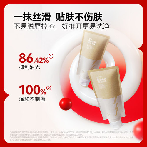 【天猫U先】红之植酸多效清洁泥膜8g*2改善黑头油光净澈清洁毛孔 - 图2