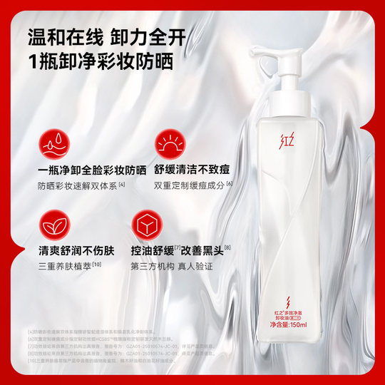 Red y no confundido La segunda generación de la segunda generación Jingche Magno de maquillaje Muscle Sensitive Muscle Facial Liping Limpieza