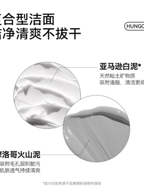 【亚马逊白泥】强效控油洗面奶
