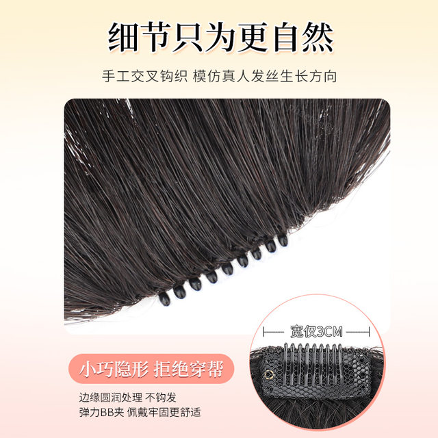 Liu Hai wig female movie top natural forehead without traceless films True real -life French air fake bangs