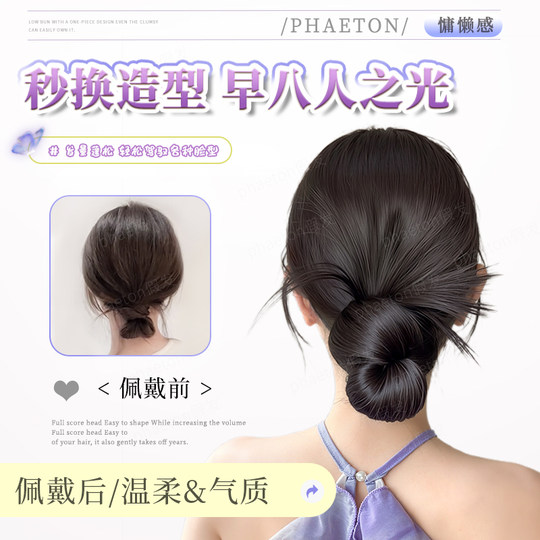 Lazy chicken hair clip low-plate hair bag shape fluffy back head wig circle