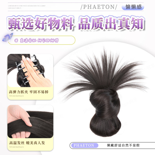 Lazy chicken hair clip low-plate hair bag shape fluffy back head wig circle