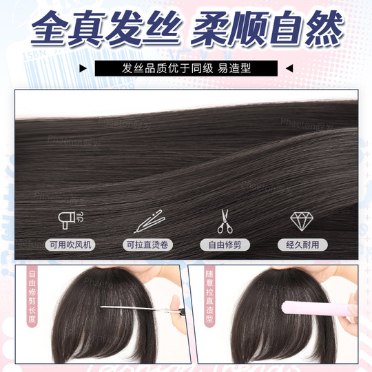 Phaeton full real hair Japanese diffuse side bangs