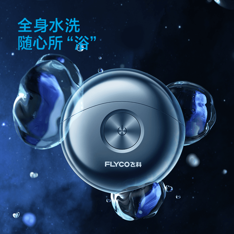 飞科剃须刀男士电动刮胡刀官方旗舰店正品表白礼物送男朋友送老公