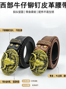 复古西部牛仔铆钉皮带潮流朋克