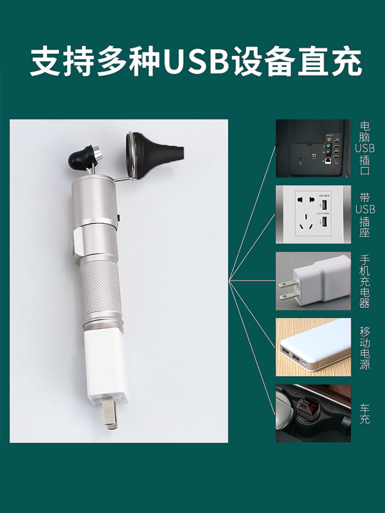 贰哥采耳专业工具掏耳神器采耳灯掏耳朵探照灯高级充电可视手握式 - 图1