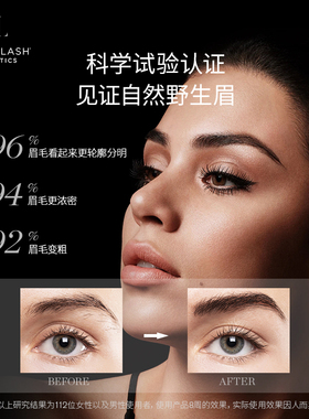 【官方旗舰】revitalash眉毛精华
