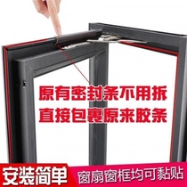 New product doors and windows flat-open sealing strip door C window push-pull sealing strip soundproofing custom