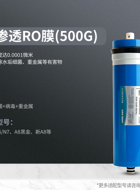 安吉尔净水器反渗透RO膜50G/75G/100G/500G原装正品滤芯官网验证