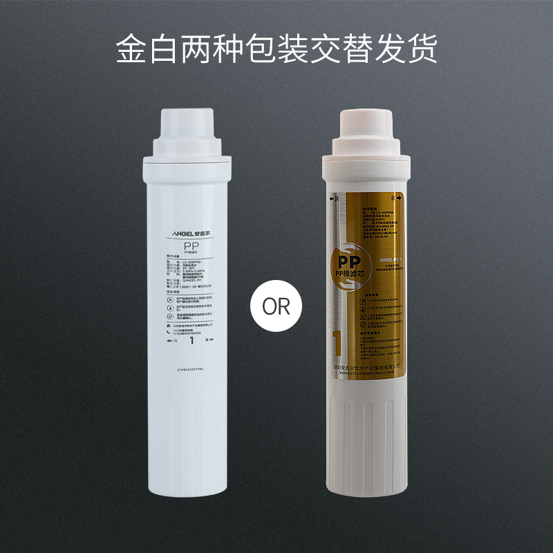 安吉尔净水器饮水机YLR-JY2393 2395 2396LKD 1399全套滤芯正品-图2