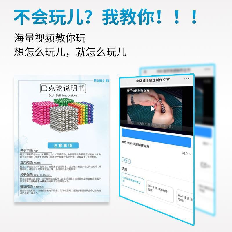 趣玩巴克球10000000000000000000颗便宜惊喜巴克球吸铁球益智玩具 - 图0