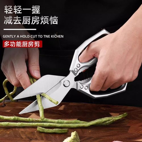 厨房剪刀高硬度锋利强力鸡骨剪全不锈钢剪鸡鸭鹅骨头专用大头剪子 - 图1