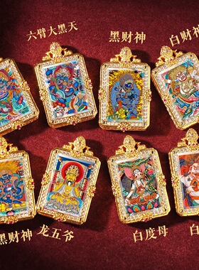 超窄双面高清方形小唐卡黄铜画框大黑天黄财神扎基拉姆绿度母五爷