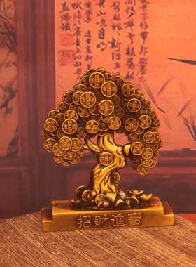 仿古发财树摆件摇钱树工艺品金钱树摆设风水桌面家居开业乔迁礼物