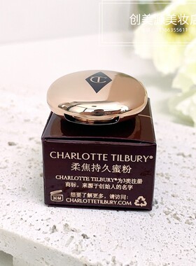 英国CT任何肤质蜜粉定妆粉小样
