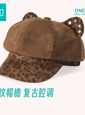 畹町复古豹纹猫耳麂皮八角报童帽