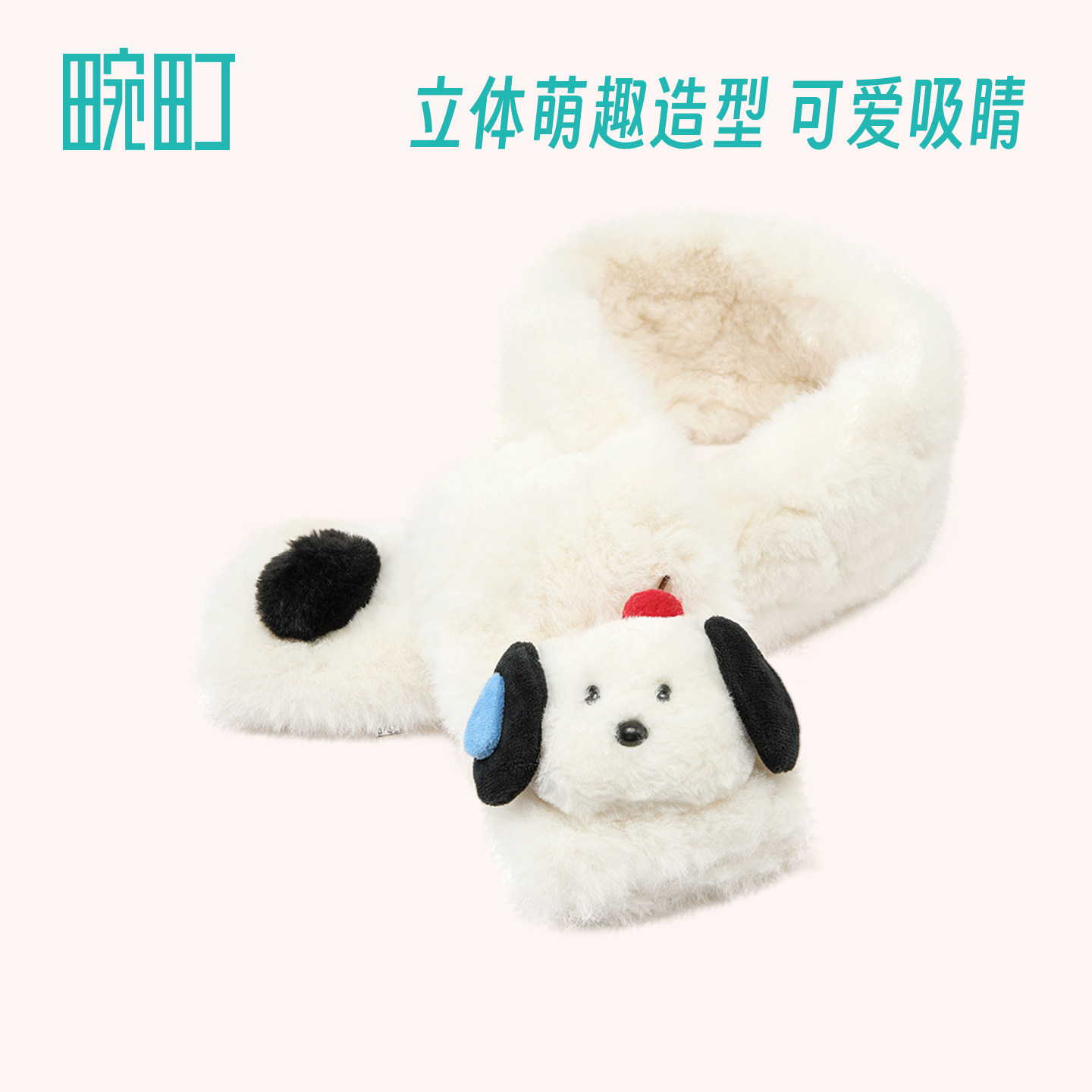 畹町毛绒围脖女冬季保暖加厚护颈可爱泰迪小狗仿狐狸毛交叉小围巾,淘宝优惠券,粉丝福利购,淘宝优惠卷