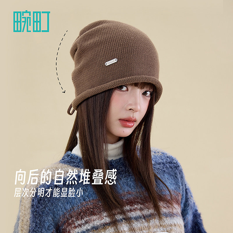畹町小脸感呼吸针织帽子女秋冬季5A抗菌抽绳堆堆帽保暖毛线包头帽,淘宝优惠券,粉丝福利购,淘宝优惠卷