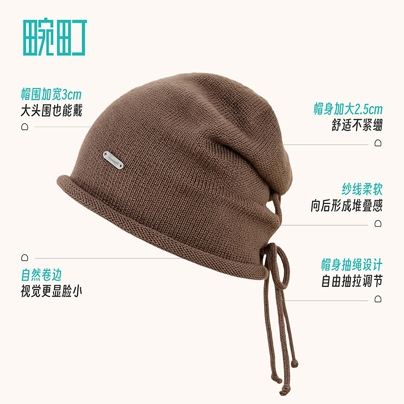 畹町小脸感呼吸针织帽子女秋冬季5A抗菌抽绳堆堆帽保暖毛线包头帽,淘宝优惠券,粉丝福利购,淘宝优惠卷