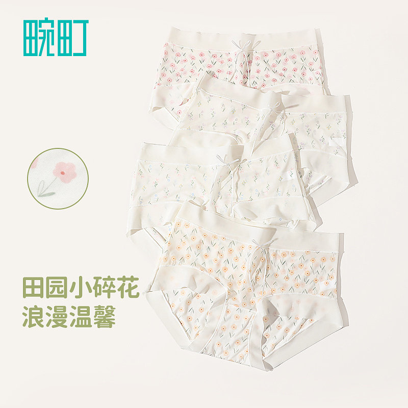 【69选4】畹町冰丝无痕奶皮裤女夏季薄透气7A抑菌艾草裆三角内裤,淘宝优惠券,粉丝福利购,淘宝优惠卷