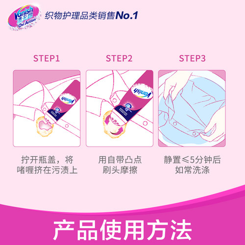 渍无踪Vanish去渍啫喱200ml去油渍衣服油迹神器去污渍清洁剂衣物 - 图1