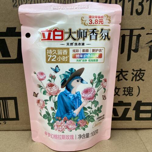 立白大师香氛洗衣液补充装1kg袋装天然留香护色护衣酵素洁净柔顺 - 图1