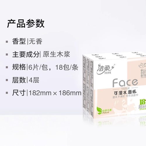 洁柔手帕纸小包纸巾72包迷你随身装便携式4层卫生纸面巾纸餐巾纸 - 图1