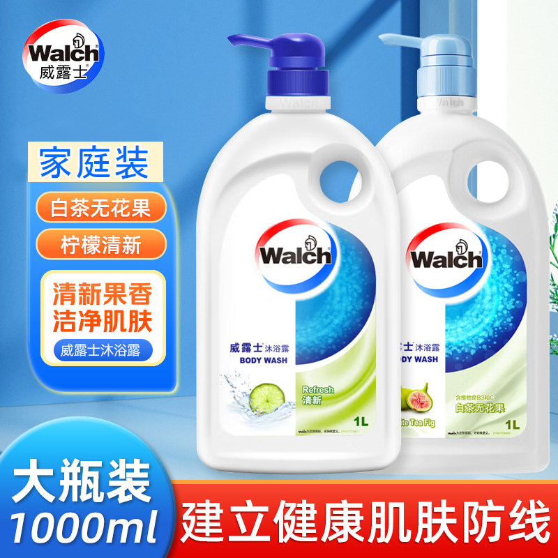 威露士健康呵护沐浴露经典1L沐浴乳液温和洁净留香男女喜爱家用