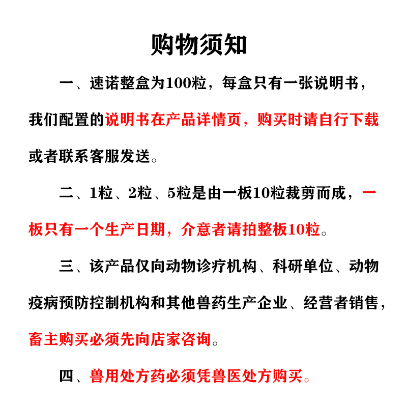 速诺片剂50mg宠物阿莫西林克拉维酸钾片狗猫感染消炎10粒价 - 图0